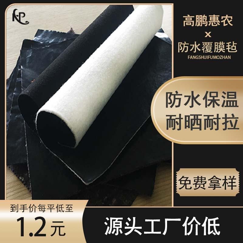 浙江麗水防雨毛氈布_高鵬惠農(nóng)覆膜棉氈工廠(chǎng)