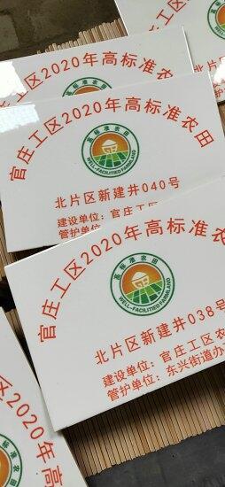 千億斤糧食標志牌哪個地方做田間道路磁磚標示牌