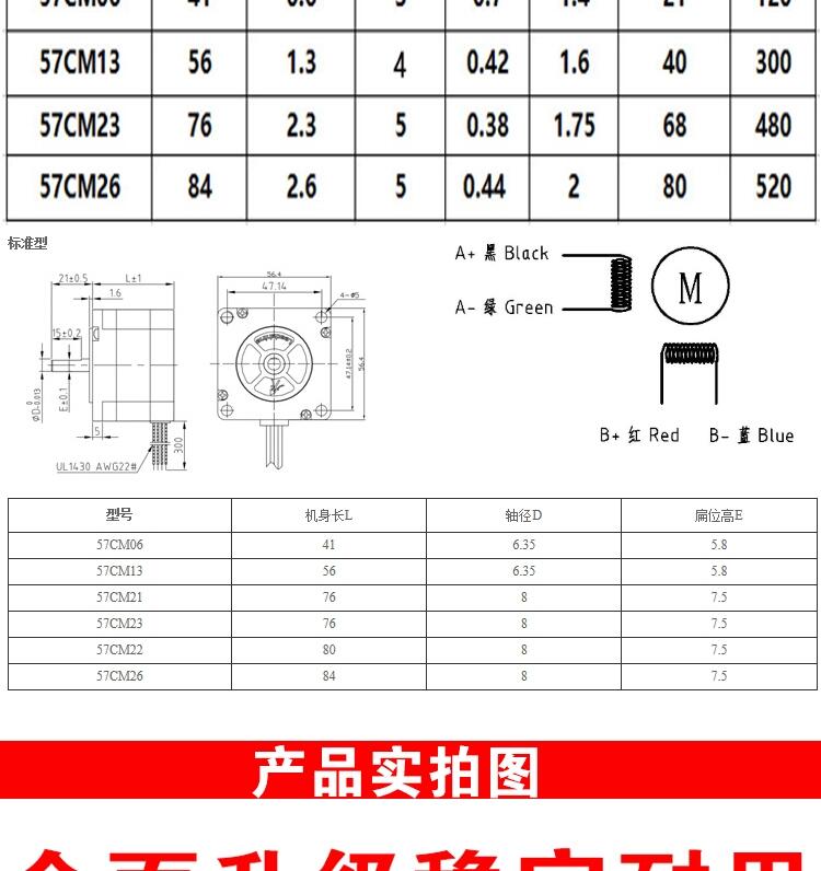 雷賽兩相57步進(jìn)電機套裝