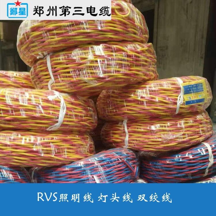 南陽(yáng)市ZC-RVS雙絞線 鄭星阻燃花線芯1.5/2.5平方三廠電線廠家現(xiàn)貨