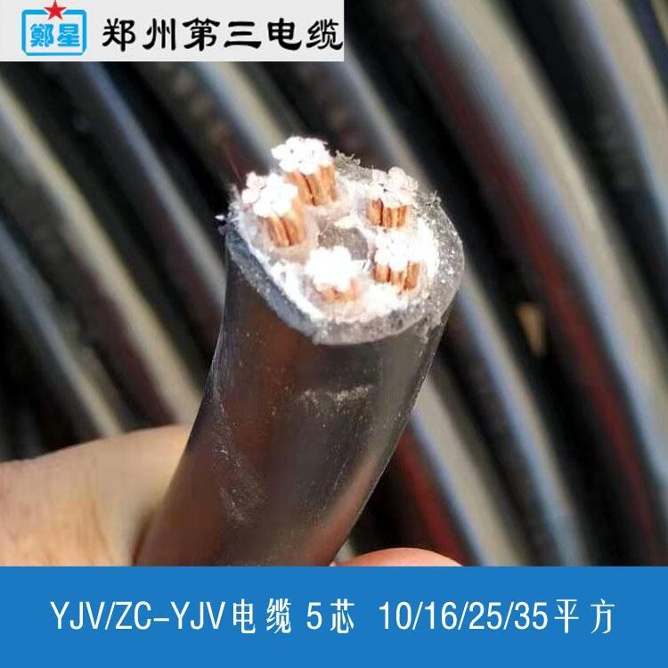 鄭州市YJV電纜銷(xiāo)售三廠電纜70/95/120/150平方生產(chǎn)廠家