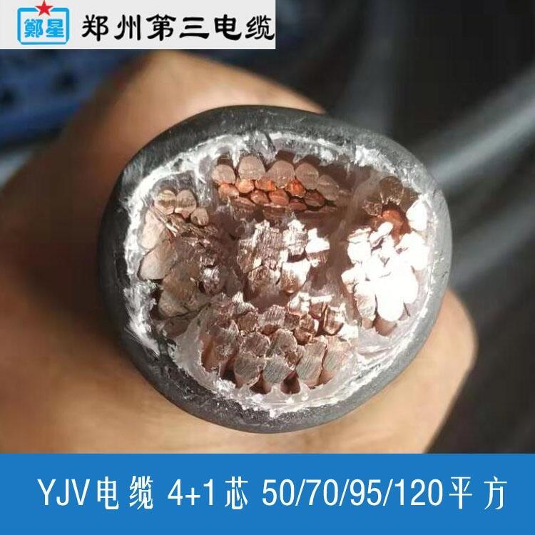 駐馬店YJV電纜銷售三廠電纜2.5/4/6/10平方生產(chǎn)廠家