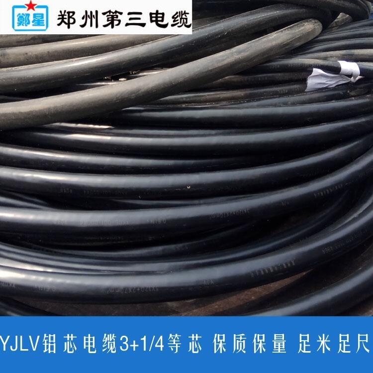 焦作市YJLV架空鋁芯電纜三廠鄭星牌4等芯電纜廠家