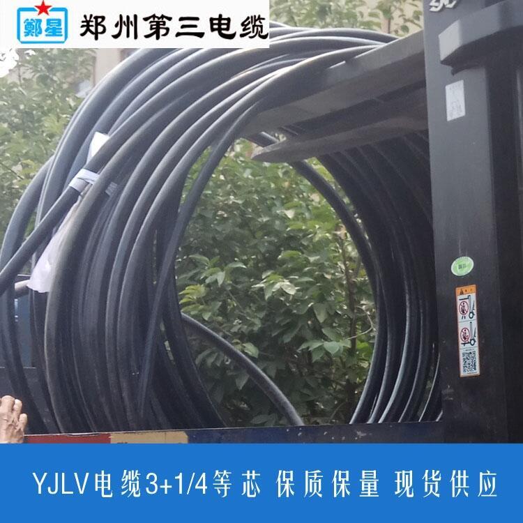 洛陽市鎧裝地埋YJLV22電纜三廠鄭星牌3加1芯電纜廠家