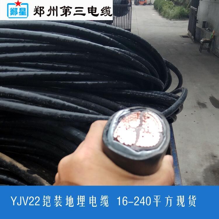 商丘市YJV電纜銷售三廠電纜70/95/120/150平方生產廠家