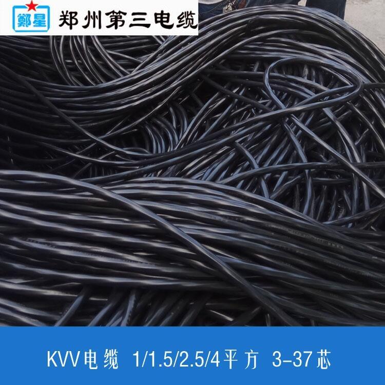 周口市ZC-KVV阻燃控制電纜三廠鄭星牌3-37芯1/1.5/2.5/4平方河南生產(chǎn)廠家