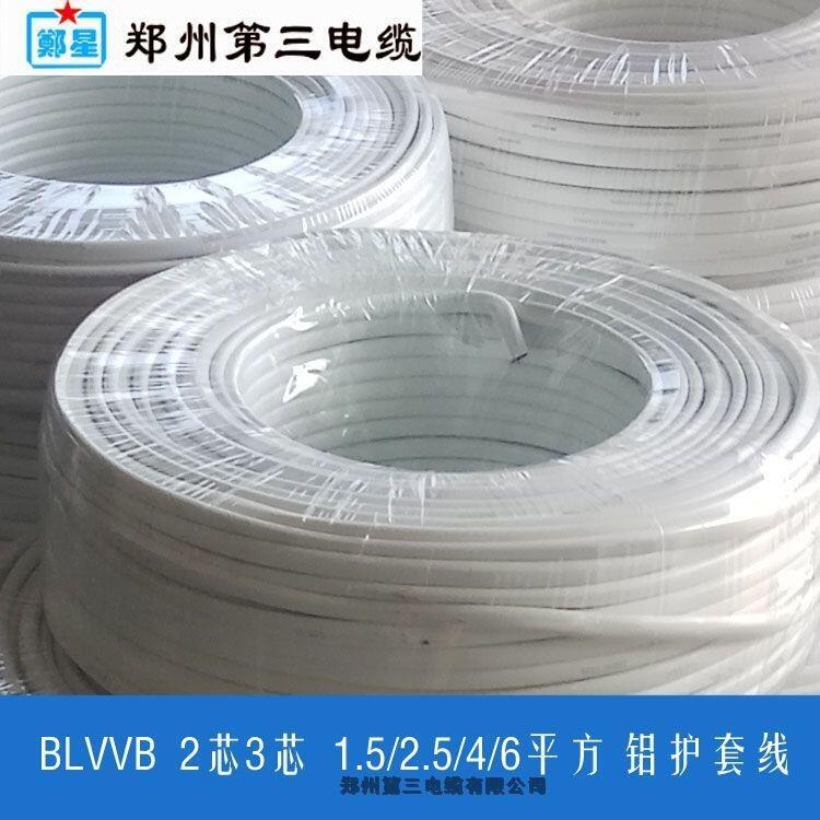 濮陽市鋁芯護(hù)套線三廠電纜鄭星牌BLVVB2X2.5/4/6平方批發(fā)價(jià)格