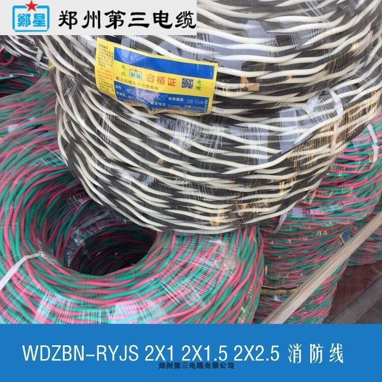 周口市WDZ-RYJS低煙無鹵雙絞線價格_鄭三廠ZCN-RVS2X1_1.5_2.5平方安防電纜