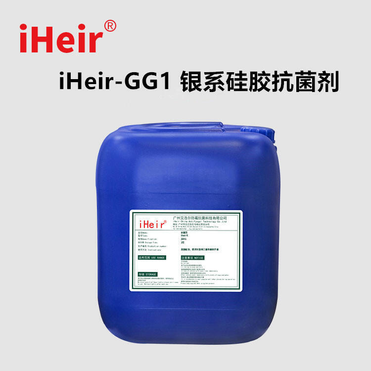 艾浩爾iHeir-GG1硅膠菜板手機套奶瓶硅膠抗菌劑