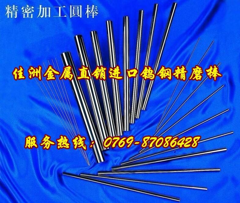 KD20鎢鋼板 耐磨損沖壓KD20鎢鋼