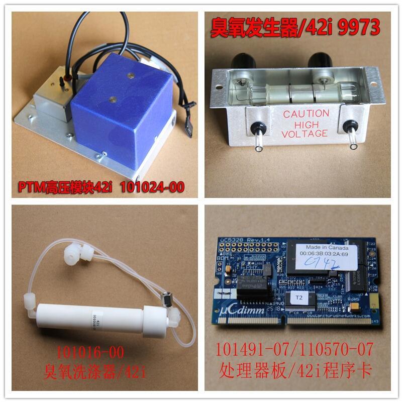 江西賽默飛熱電i系列環(huán)境空氣質量配件