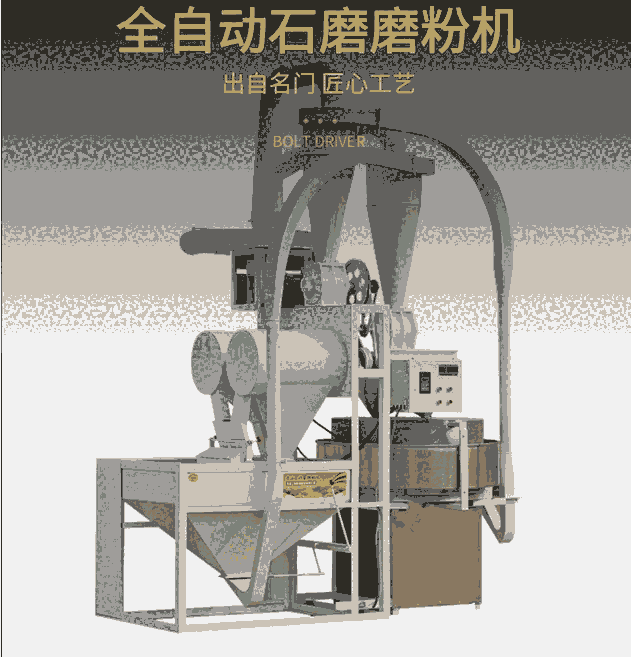 新款花崗巖三層石磨面粉機(jī)設(shè)備 小麥?zhǔn)シ? 雜糧石磨面粉機(jī)