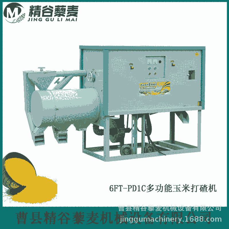 全自動(dòng)玉米脫皮破瓣機(jī) 玉米脫胚芽設(shè)備 玉米打碴子機(jī)