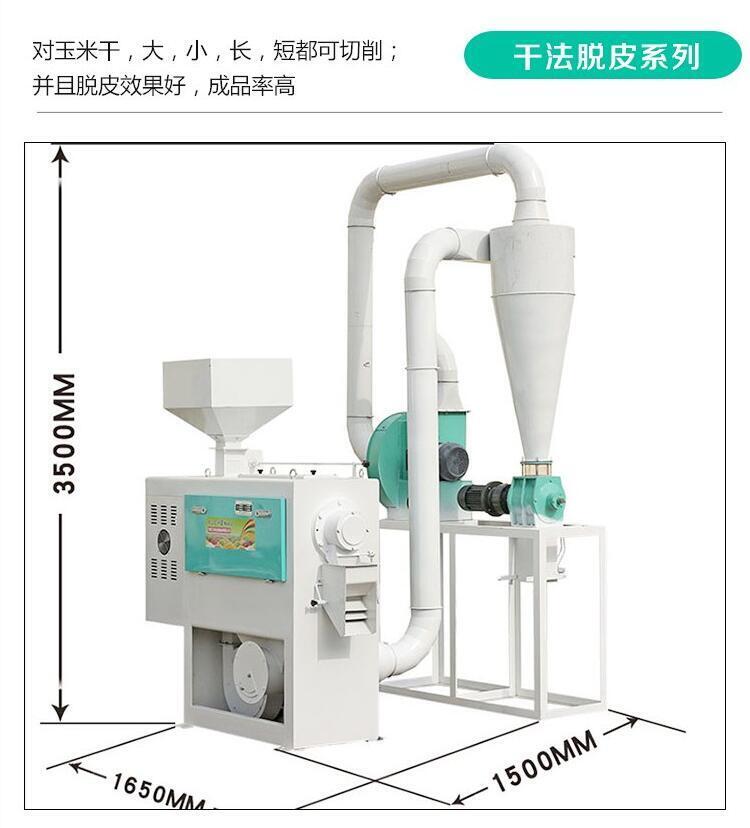 6FT-F20型全自動玉米干法脫皮大碴子機(jī) 苞谷榛子機(jī) 玉米碎機(jī)器