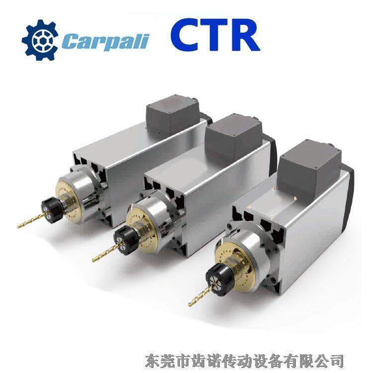 CTR高速鉆銑主軸電機