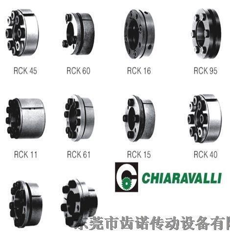 Chiaravalli脹緊套，RCK脹緊套，進(jìn)口軸套鎖