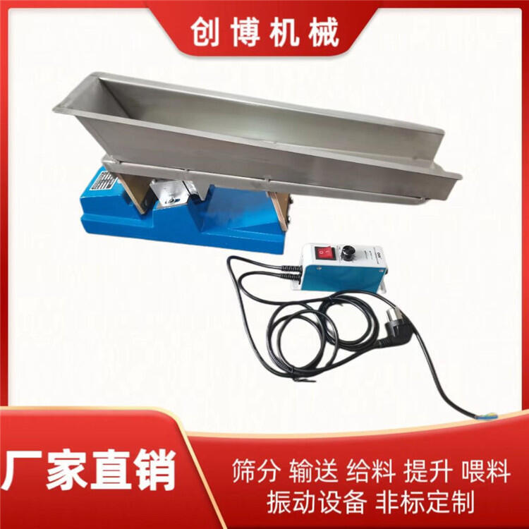 創(chuàng)博GZV4微型電磁振動(dòng)給料機(jī) 振動(dòng)喂料機(jī) 廠家直銷