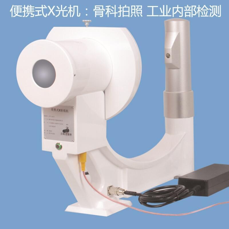 便攜式X射線機(jī)-2S 便攜式骨科X光機(jī)