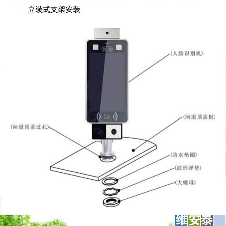 健康碼測溫 人臉測溫健康碼身份驗證測溫儀-維安泰測溫儀