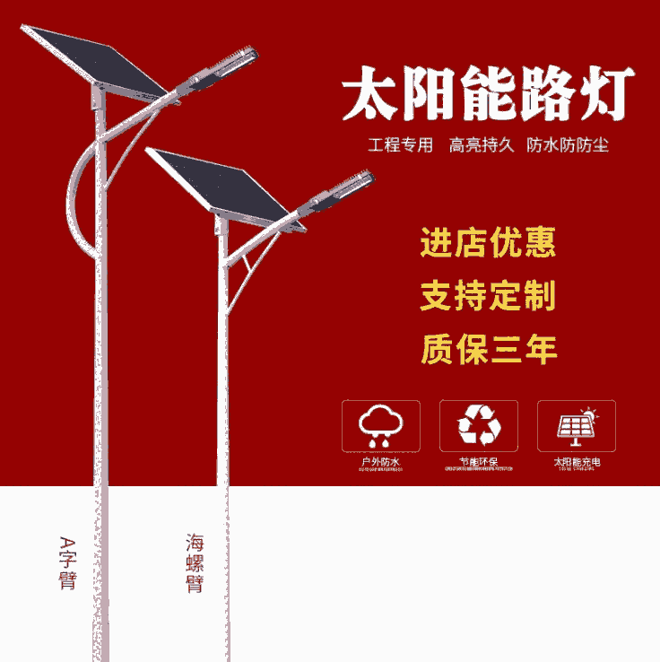 加市電太陽能路燈 戶外照明路燈 廠家直銷 歡迎咨詢