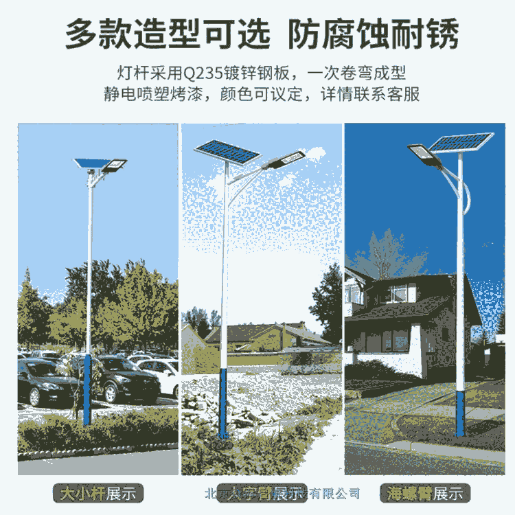 專業(yè)生產銷售安裝維修太陽能路燈工廠 北京太陽能路燈供應商