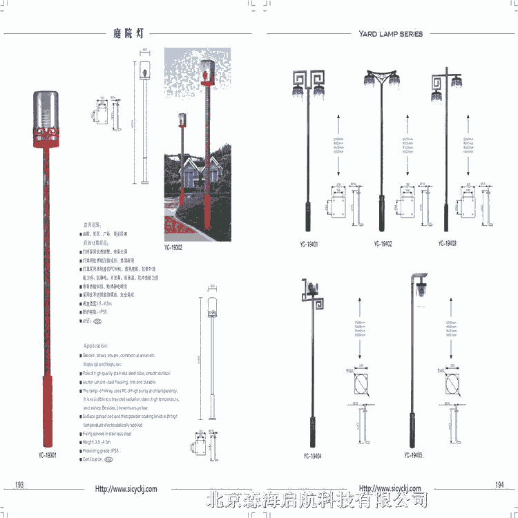 小區(qū)太陽(yáng)能庭院燈供應(yīng)商  北京路燈廠