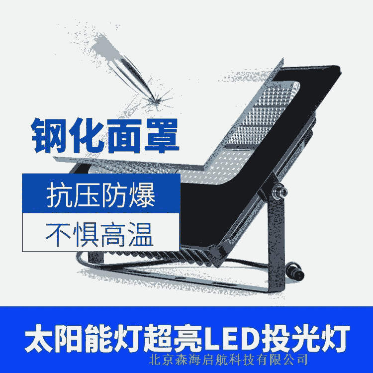 LED路燈 廠家直銷優(yōu)質(zhì)太陽能路燈 歡迎咨詢