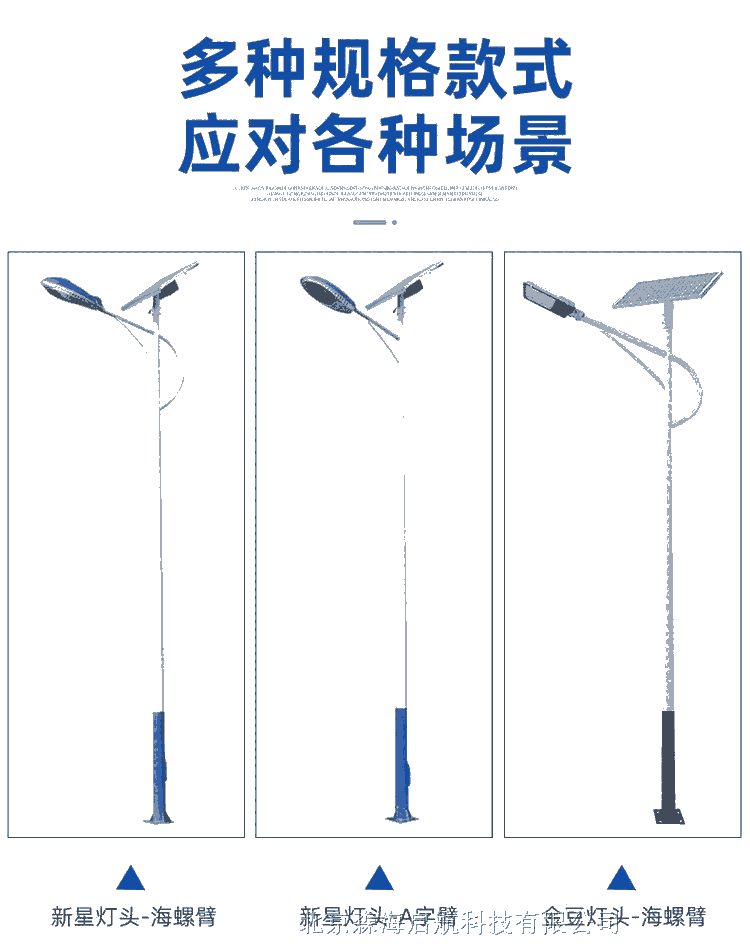 北京路燈 小區(qū)廣場(chǎng)選用的太陽能路燈樣式