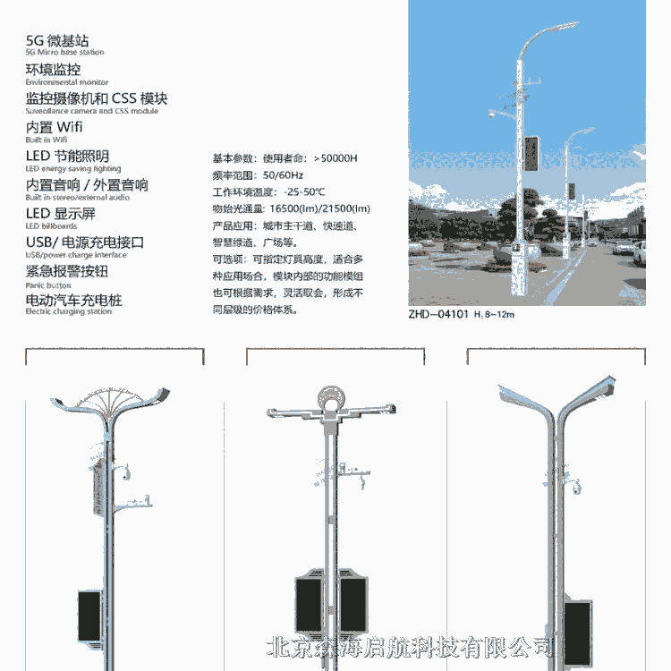 智慧燈具 森海路燈工廠直銷