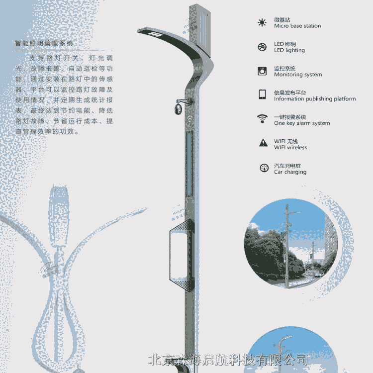 高端小區(qū)智慧路燈供貨商 北京智慧路燈廠