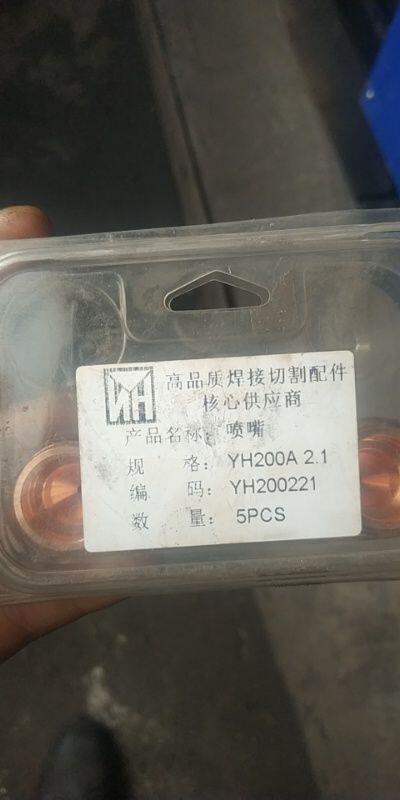 濟南伊諾維森數(shù)控等離子電極噴嘴配件銷售部