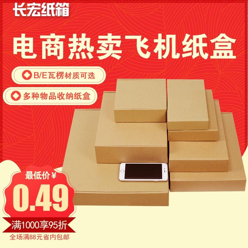 遼陽(yáng)紙箱廠生產(chǎn)手提盒雞蛋禮盒送貨原裝現(xiàn)貨