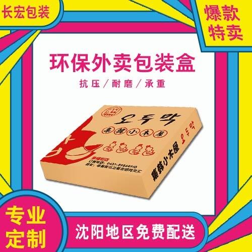 沈陽還沒有可以加工生產(chǎn)的紙箱廠