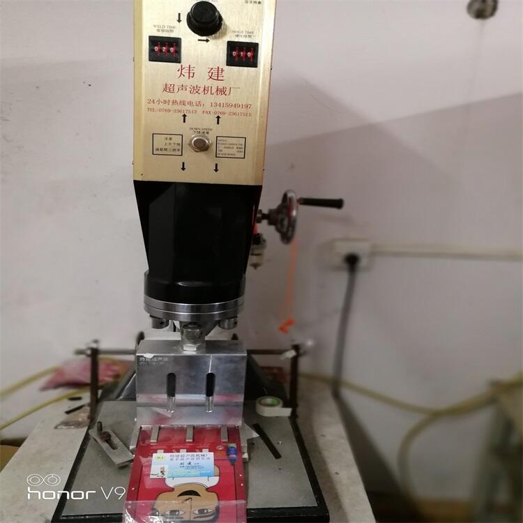 塑料移動電源充電器--超聲波焊接機--不漏氣 不溢膠 無縫隙焊接