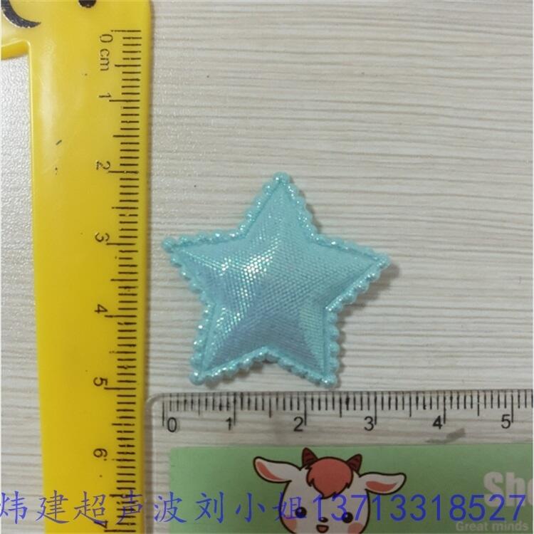 提供五星五角星超聲波壓花 小星星星形花飾品超聲波壓花服務(wù)