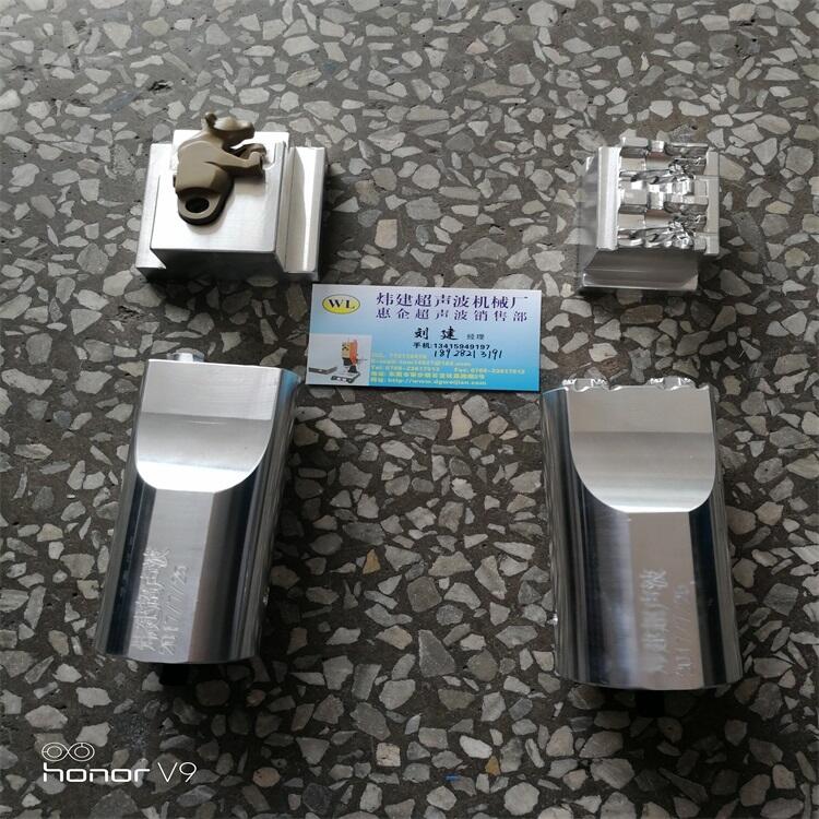 湘潭玩具公仔超聲波模具 超音波塑膠焊接機(jī)用治具定做廠家