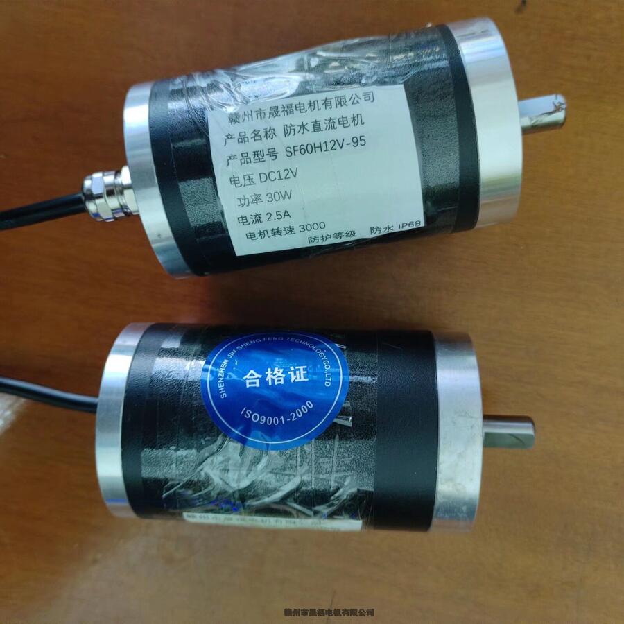 IP68防水12V24V48V高轉(zhuǎn)速2000-8000轉(zhuǎn)直流有刷電動機