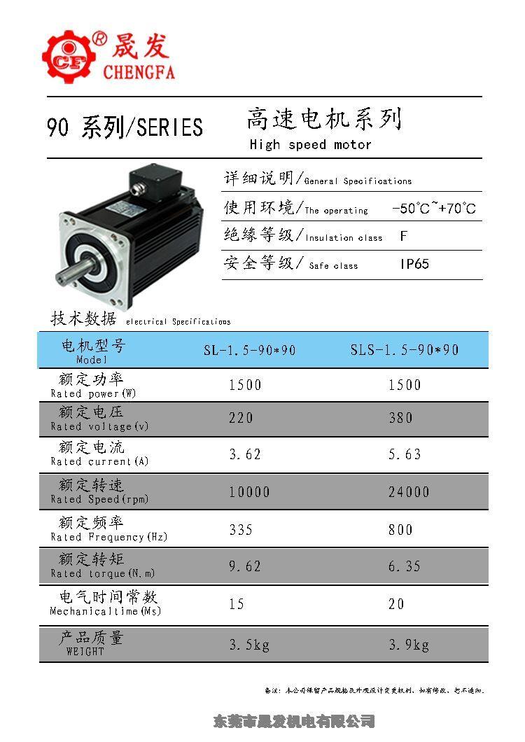 8000轉(zhuǎn)高速電機(jī)臺(tái)灣技術(shù)全國包郵核心技術(shù)源于臺(tái)灣