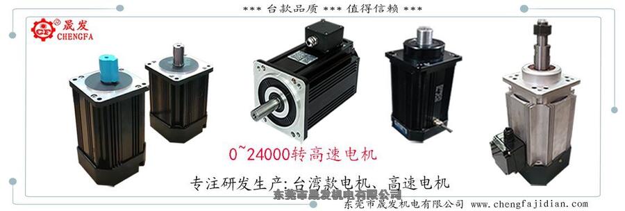 2.2KW,24000轉(zhuǎn)高速電機(jī)臺(tái)灣技術(shù)AC高頻率主軸電機(jī)