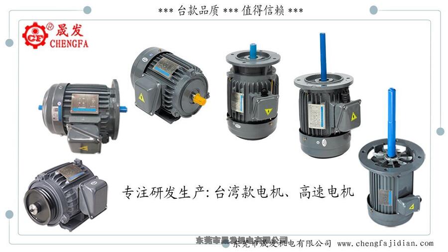 自動車床電機1525自動車床電機臺灣車床電機