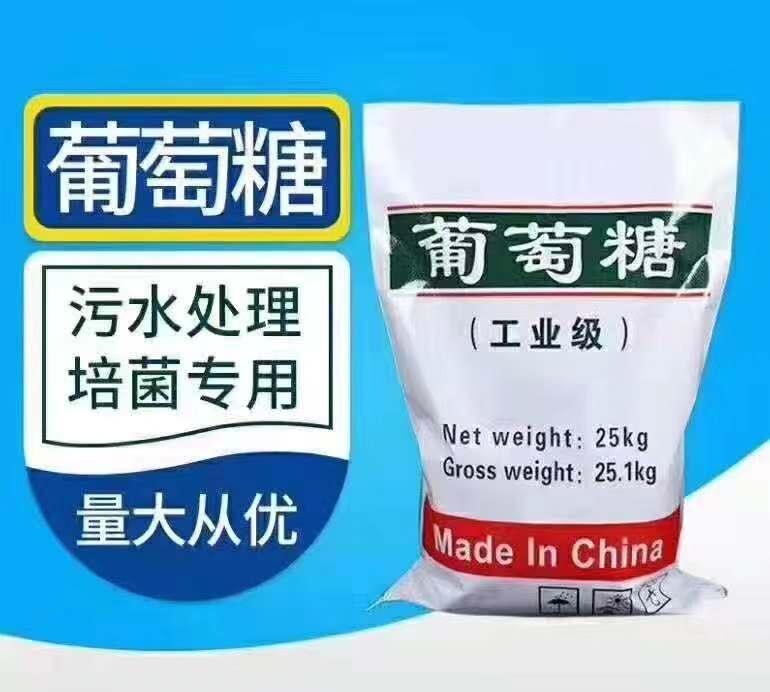 湛江市工業(yè)葡萄糖生產(chǎn)廠家