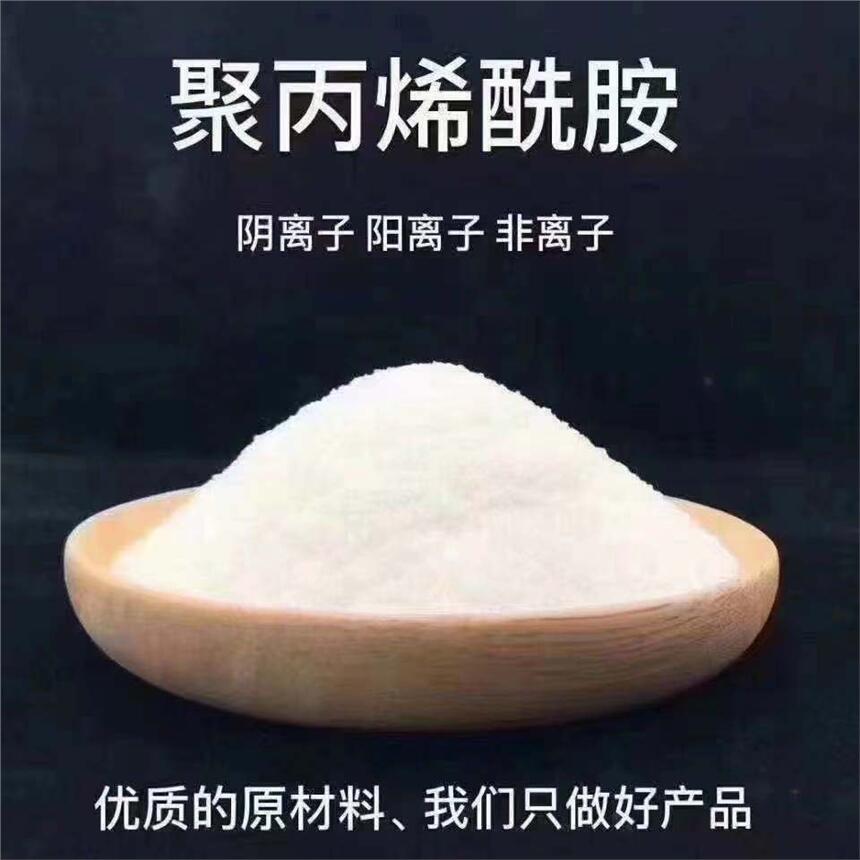 張家口市聚丙烯酰胺生產(chǎn)廠家