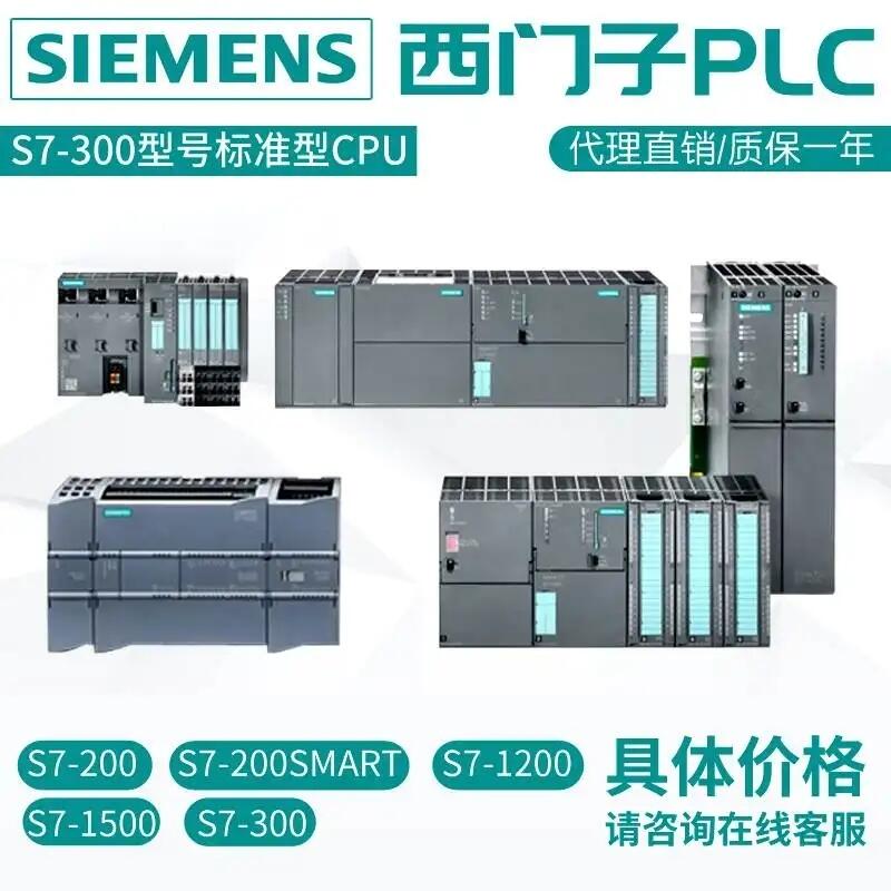 西門(mén)子S7200 SMART CPU ST40 標(biāo)準(zhǔn)型 CPU 模塊