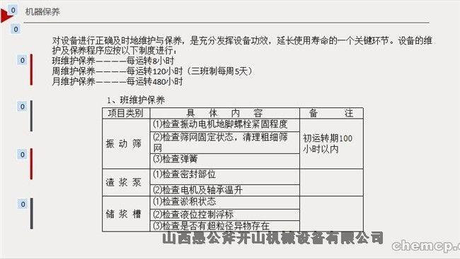 合肥廬江萬(wàn)澤錦達(dá)泥漿處理器適用于各種污泥處理環(huán)境