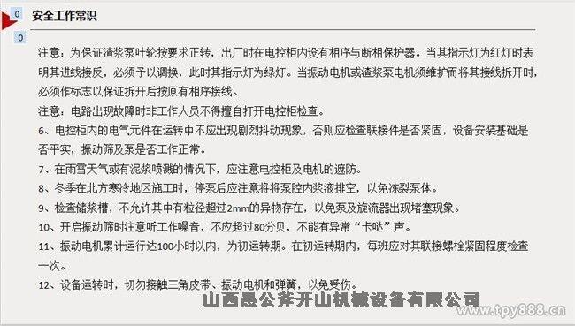 撫州臨川泥漿分離機的新聞及性能