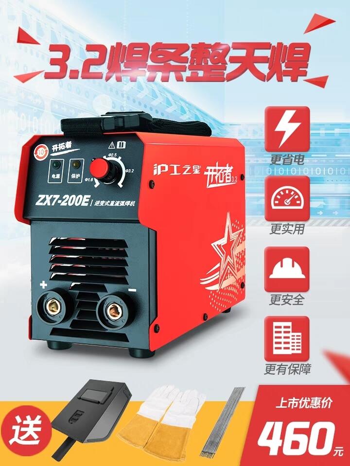 上海滬工ZX7-200E家用220V逆變直流焊機