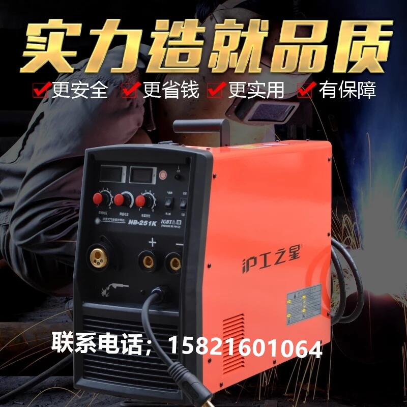 上海滬工NB-251K 逆變式直流氣體保護(hù)焊機(jī)