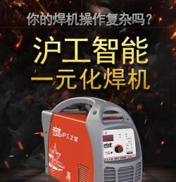 上海滬工滬工之星ZX7-400逆變手工電弧焊機