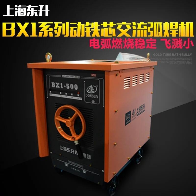 上海東升交流電焊機(jī)BX1-400-2銅線(xiàn)國(guó)標(biāo)包郵