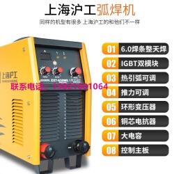 上海滬工ZX7-630WE直流工業(yè)型電焊機(jī)鋼筋對焊電渣壓力焊機(jī)